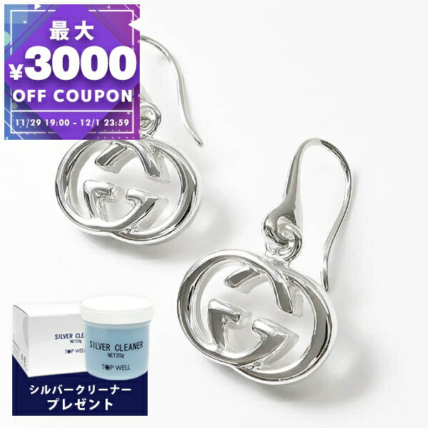 グッチ GUCCI ピアス レディース インターロッキングG シルバー 223321 J8400 8106 | コンビニ受取 xcp9 ブランド【最大3000円クーポン 12/1 23:59迄】のサムネイル