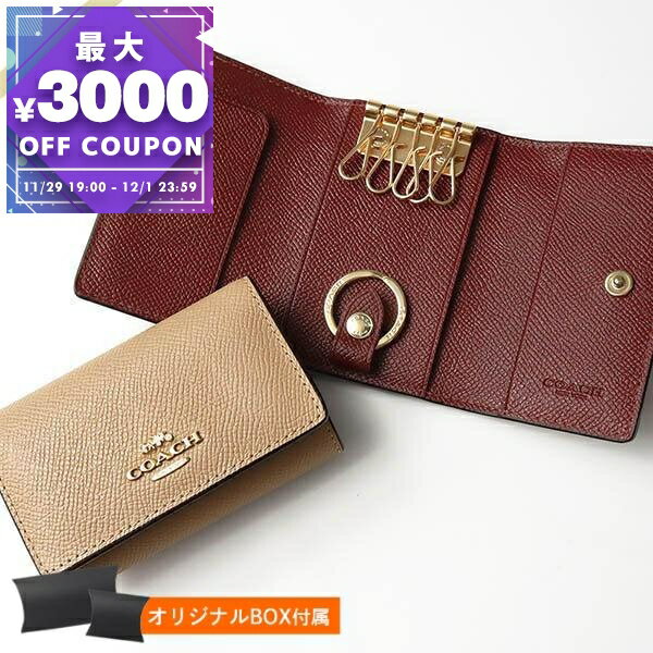 コーチ COACH キーケース レディース シンプル レザー ピンクベージュ×ボルドー F76741 IMTAU | コーチ..