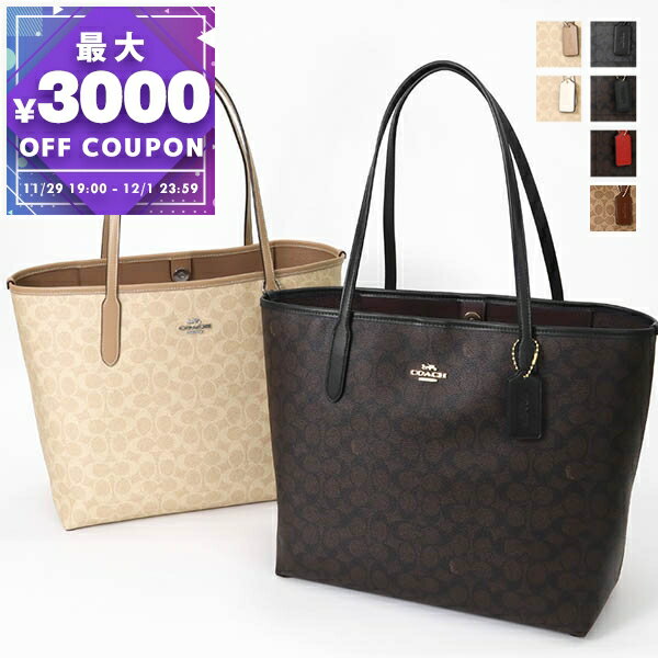 コーチ COACH トートバッグ レディース シグネチャー キャンバス City シティトート CV976 | コンビニ受取 ブランド【最大3000円クーポン 12/1 23:59迄】