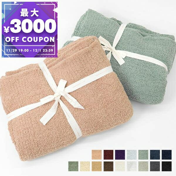 カシウエア kashwere ブランケット THROW SOLID 無地 各色 THCH SLD01 | コンビニ受取 ブランド【最大3000円クーポン 12/1 23:59迄】