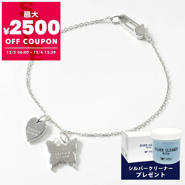 グッチ GUCCI ブレスレット レディース ハート バタフライ チャーム ［15cm / 17cm / 19cm / 20cm / 21..