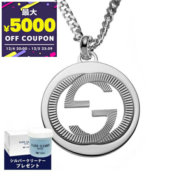 グッチ GUCCI ネックレス メンズ 男性 Gロゴモチーフ ペンダント シルバー アクセサリー ブランド ギフト プレゼント 贈り物 誕生日 記念日 246490 J8400 8106【最大5000円クーポン 12/5 23:59迄】