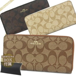 コーチ 長財布 レディース コーチ COACH 財布 レディース ラウンドファスナー長財布 シグネチャー コーティングキャンバス ［ブラウン/ベージュ］ 各色 F59267 | コーチアウトレット コンビニ受取 ブランド