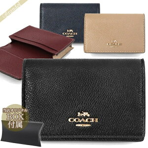 コーチ COACH レディース・メンズ 名刺入れ レザー 無地 カードケース ［ブラック/ベージュ/ネイビー］ 87731 | コーチアウトレット コンビニ受取 ブランド