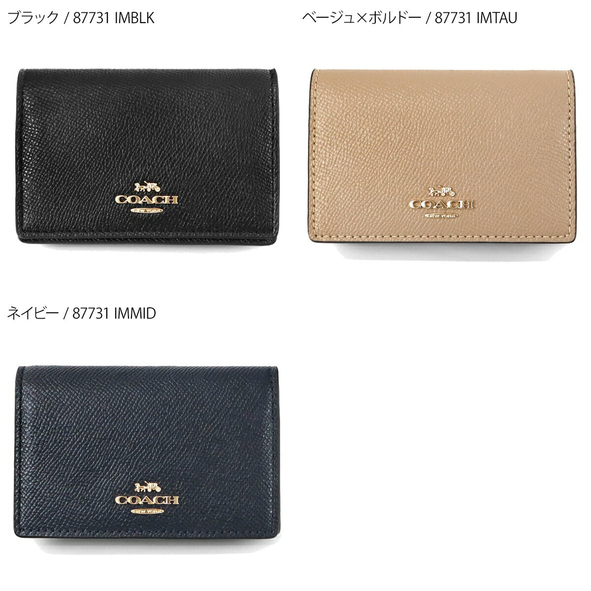 COACH（コーチ）『クロスグレインレザービジネスカードケース』