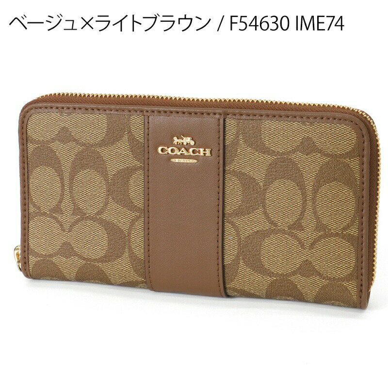 楽天市場】コーチ 長財布(カラーベージュ)(バッグ・小物 楽天市場】コーチ 長財布(カラーベージュ)(バッグ・小物
