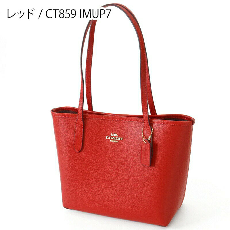 COACH コーチ トートバッグ レディース レザー ボールドレッド 楽天市場】コーチ トートバッグ(カラーレッド)(トートバッグ