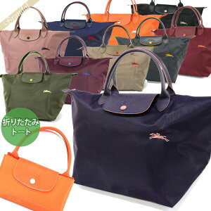 《300円OFFクーポン対象_23日12時迄》ロンシャン LONGCHAMP レディース トートバッグ ル・プリアージュ クラブ トップハンドル Mサイズ 折りたたみ ボストンバッグ ［ブラック/グレー/オレンジ/ネイビー/パープル/グレージュ］ 1623 619 | コンビニ受取 ブランド