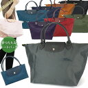 V LONGCHAMP fB[X g[gobO EvA[W gbvnh MTCY ܂肽 {XgobO mbh/lCr[/O[n 1623 919 | Rrj uh