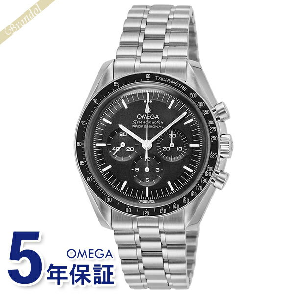 オメガ 腕時計 OMEGA メンズ スピードマスター プロフェッショナル コーアクシャル マスター クロノメーター クロノグラフ 42mm 手巻き ブラック×シルバー 310.30.42.50.01.001 | ブランド