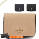 コーチ 革財布 レディース コーチ 三つ折り財布 COACH シンプル レザー ミニ財布 ネイビー 88666 | ブランド