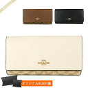 《最大2000円クーポン7/4 11:59迄》コーチ 財布 COACH レディース 長財布 シグネチャー コンチネンタル 各色 C5966 | ブランド