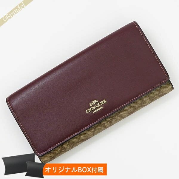 コーチ 長財布 COACH シグネチャー コンチネンタル パープル×ベージュ C5966 IMRSF レディース | ブランド