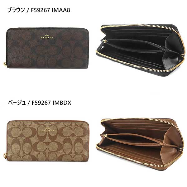 《最大1500円クーポン_30日23:59迄》コーチ 長財布 COACH 財布 レディース ラウンドファスナー シグネチャー コーティングキャンバス ［ブラウン/ベージュ/ライトベージュ］ 各色 F59267 | ブランド