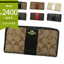 コーチ 長財布 COACH 財布 レディース ラウンドファスナー シグネチャー ストライプ 各色 F54630 | コーチアウトレット ブランド【最大2400円...