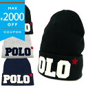 〈大特価セール〉ポロ ラルフローレン ニット帽 POLO RALPH LAUREN メンズ ロゴ コットン100% ニットキャップ 各色 PC0243 | ブラ...