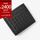 BOTTEGA VENETA ボッテガヴェネタ 二つ折り財布 イントレチャート レザー ブラック 193642 V47W1 8803 メンズ | ブランド【最大2400円クーポン 9/7 23:59迄】