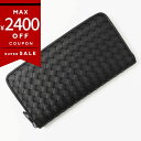 BOTTEGA VENETA ボッテガヴェネタ ラウンドファスナー長財布 イントレチャート 革編み レザー ブラック 510643 V47W1 1275 メンズ・レディース | ブランド【最大2400円クーポン 9/7 23:59迄】