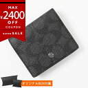 コーチ 小銭入れ COACH シグネチャー キャンバス フォールデッド コイン ケース ブラック系 CW360 QBMI5 レディース メンズ | ブランド【最大2400円クーポン 9/7 23:59迄】