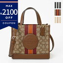 コーチ ショルダーバッグ COACH シグネチャー 2way スクエア ミニトートバッグ ブラック系/ベージュ×ライトブラウン/ライトベージュ×ホワイト CQ878 レディース | ブランド【最大2100円クーポン 9/14 11:59迄】