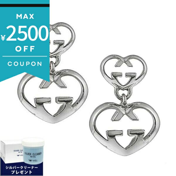 楽天AzureBrandol《最大2500円クーポン 11/29 12:59迄》＼今ならシルバークリーナープレゼント／ グッチ ピアス GUCCI レディース インターロッキングG ハート スイング シルバー 246488 J8400 8106 | ブランド