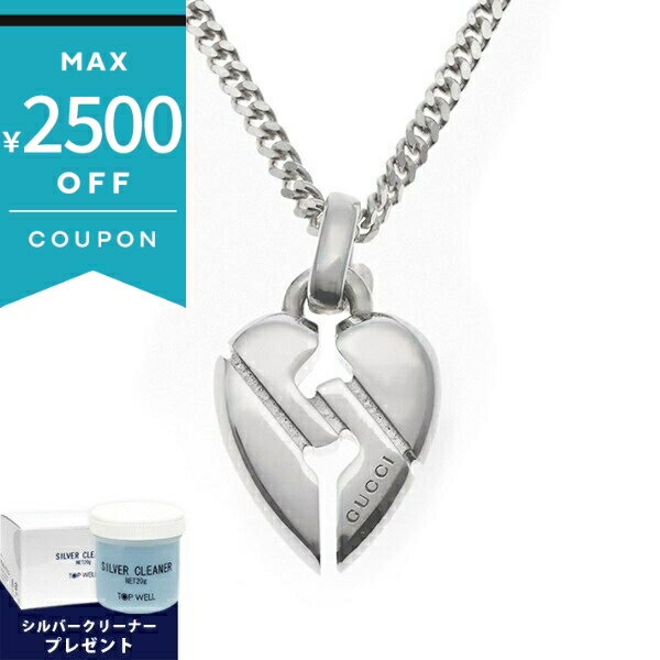 楽天AzureBrandol《最大2500円クーポン 11/29 12:59迄》＼今ならシルバークリーナープレゼント／ グッチ ネックレス GUCCI レディース ノット ハート ペンダント シルバー 313463 J8400 8106 | ブランド