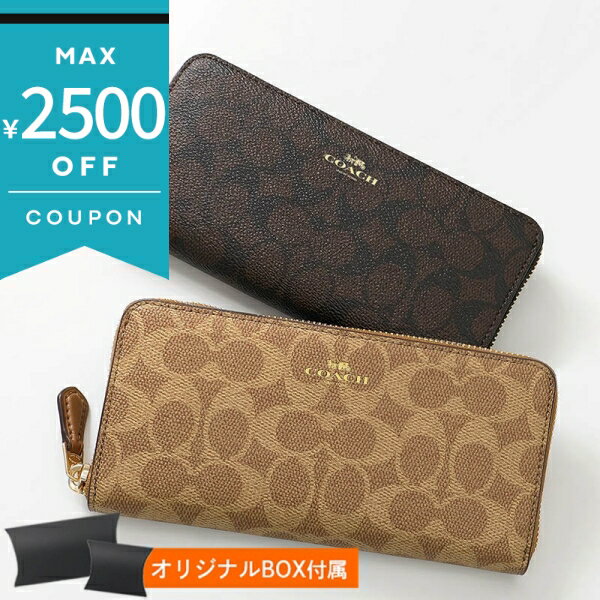 《最大2500円クーポン 11/29 12:59迄》