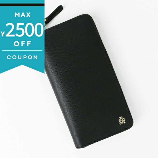 《最大2500円クーポン 11/29 12:59迄》ダンヒル ラウンドファスナー長財布 dunhill 無地 レザー ブラッ..