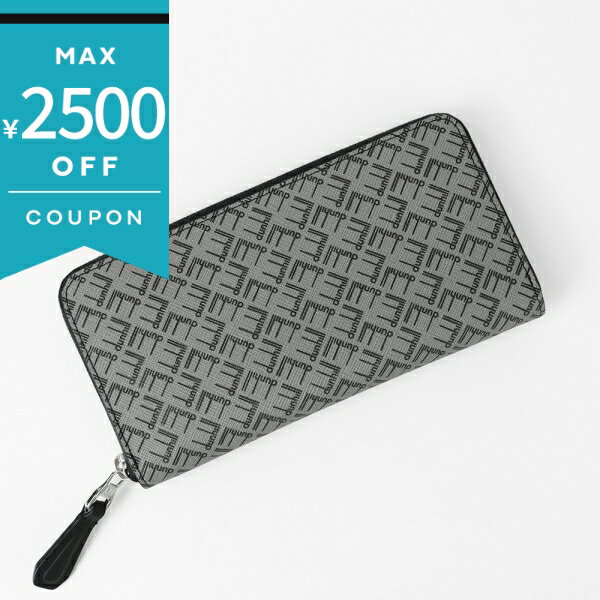 《最大2500円クーポン 11/29 12:59迄》ダンヒル ラウンドファスナー長財布 dunhill シグネチャー柄 グ..