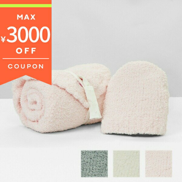 《最大3000円クーポン 12/1 23:59迄》kashwere カシウエア ベビーブランケット&ベビーニット帽 セット グレー/クリーム/ピンク BBCH BCS01 | ブランド