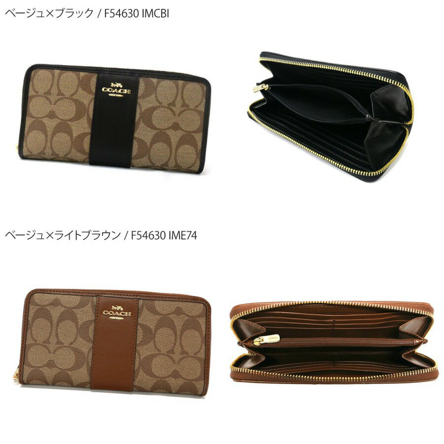 《ポイント5倍_16日01:59迄》コーチ 長財布 COACH 財布 レディース ラウンドファスナー シグネチャー ストライプ 各色 F54630 | コーチアウトレット ブランド