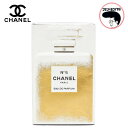 【中古】CHANEL シャネル N°5 オードゥパルファム ヴァポリザター 100ml