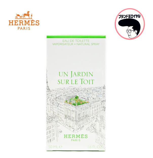 【中古】未使用品 HERMES エルメス 屋根の上の庭 EDT 50ml オードゥトワレ