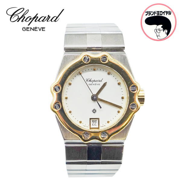 【中古】ショパール chopard サンモリ