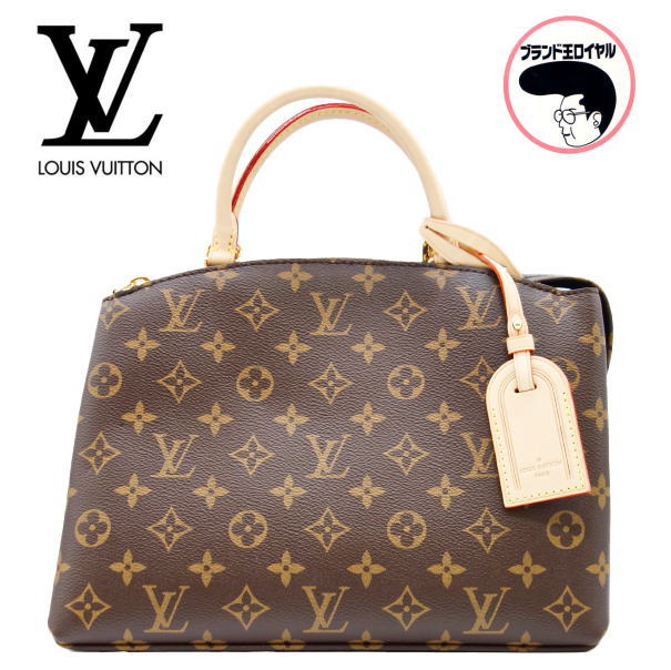 【中古】未使用品 LOUIS VUITTON ルイヴィトン プティ・パレPM モノグラム M45900 ショルダー ハンドバック 2way ブラウン