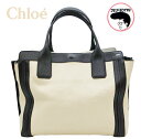 【中古】Chloe クロエ アリソン トートバッグ オフホワイト ハンドバック