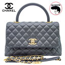 【中古】美品 CHANEL シャネル トップハンドル キャビアスキン チェーンショルダーバッグ ターンロック ブラック×ゴールド金具 黒 2way 贈り物に!プ...