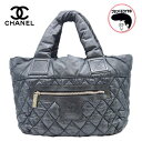 【中古】CHANEL シャネル コココクーン ブラック ナイロン トート 黒 ダウン
