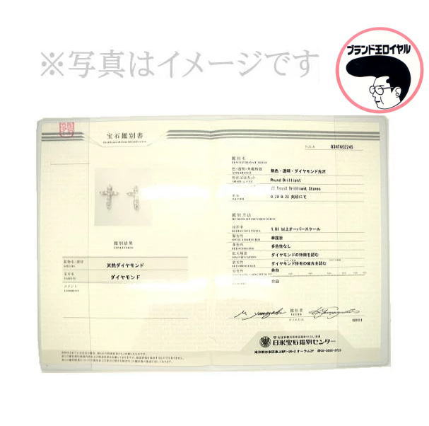 楽天市場】中央宝石 鑑別書 発行の通販