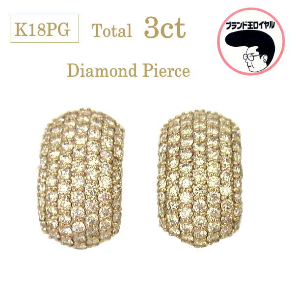 まとめ買い030 ダイヤモンドピアス K18pg パヴェ 3ct ピンクゴールド ダイヤ 18金 レディースジュエリー ゴージャス プレゼントに 送料無料 数量限定カラー レディースジュエリー アクセサリージュエリー アクセサリー Insolite Guadeloupe Voyage Com