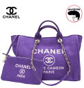 【中古】ほぼ未使用 CHANEL シャネル ドーヴィルGM チェーントート パープル 紫