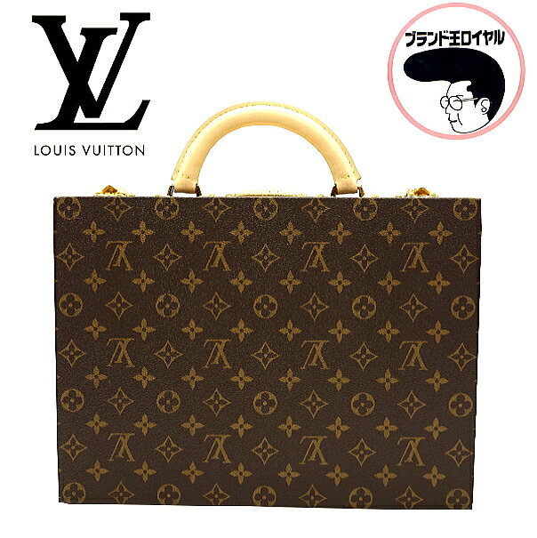 【中古】LOUIS VUITTON ルイヴィトン　モノグラム ボワット ビジュー ジュエリーケース　トランク　宝石ケース　ジュエリーケース　レア　スペシャルオーダー　未使用品