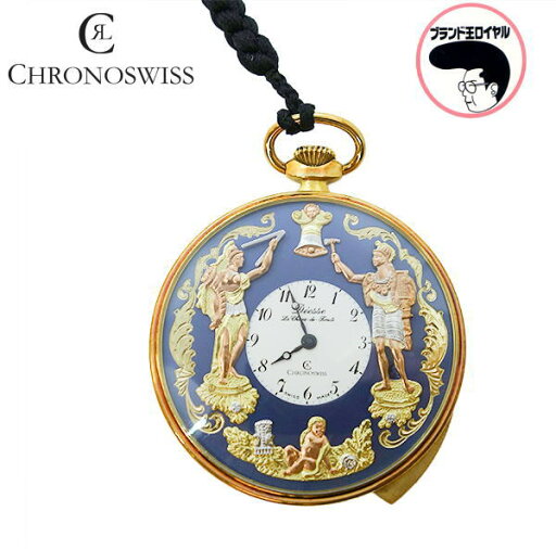 【中古】クロノスイス オートマタ 懐中時計 【中古】クロノスイス オートマタ 懐中時計