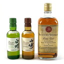 【最終値引き】 【東京都内限定お届け】 3本 サントリー SUNTORY 白州 シングルモルト ジャパニーズ 山崎 シングルモルト ジャパニーズ エクストラゴー...