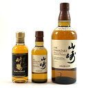 【東京都内限定お届け】 3本 ニッカ サントリー 180ml ウイスキー セット 【中古】