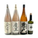 【東京都内限定お届け】 4本 塩田酒造 白玉醸造 四ッ谷酒造 西田酒造 麦焼酎 酒粕焼酎 1800ml いも焼酎 【中古】