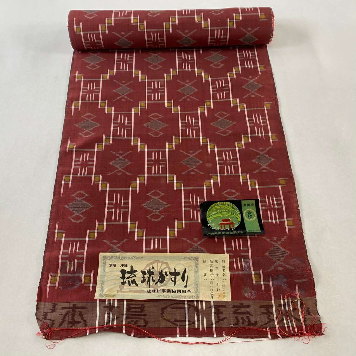 反物 逸品 紬 琉球かすり 証紙 古くさい 菱 幾何学 紺色 正絹 反物 逸品 紬 琉球かすり 証紙 古くさい 菱 幾何学 紺色 正絹
