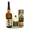 【東京都内限定お届け】 3本 森伊蔵 薩摩酒造 沖縄県酒造 麦焼酎 泡盛 720ml いも焼酎 【中古】