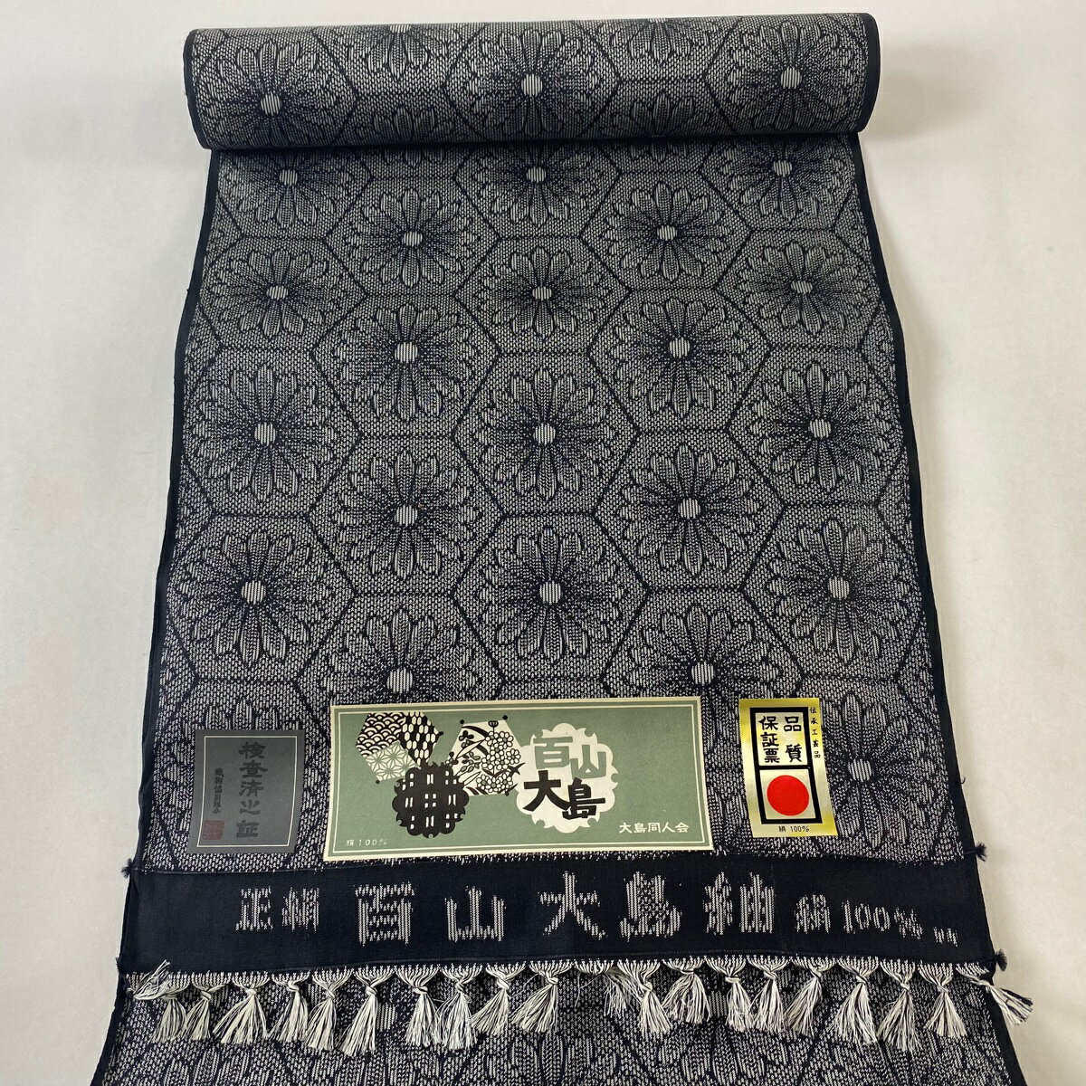 反物 秀品 紬 証紙 菊 黒灰 正絹 【中古】
