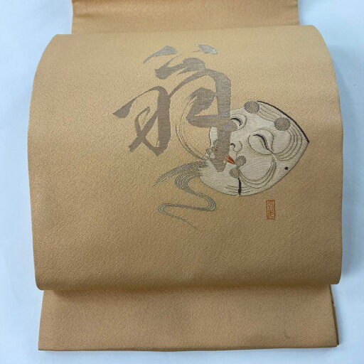 開き名古屋帯 秀品 落款あり 能面 文字文 銀通し 金銀糸 オレンジ 正絹 【中古】 開き名古屋帯 秀品 落款あり 能面 文字文 銀通し 金銀糸 オレンジ 正絹 【中古】